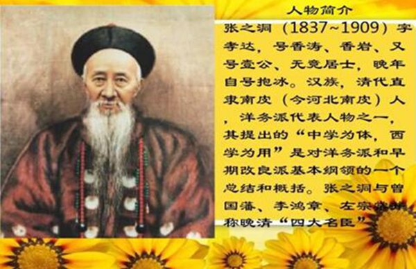 晚清四大名臣都有谁 他们都是晚晴响当当人物(图5)