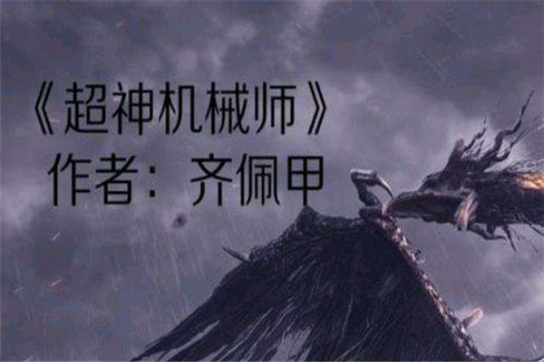 终于知道12本足以封神的经典小说是那几本，你还被蒙在鼓里吗？