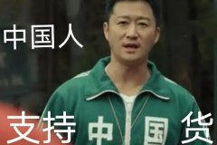 吴京中国是什么梗：表情包(出自《老师好》)