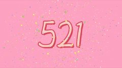 520521ʲôգ