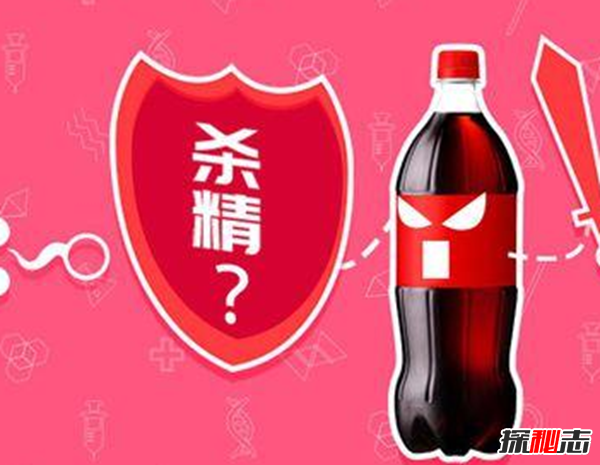 可乐致癌：可乐真的是杀精吗?(科学揭秘)