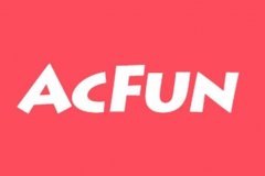 A站是什么意思：ACFUN(中国大陆第一家弹幕视频网站)
