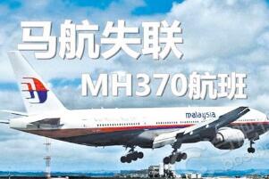 mh370Ǵķĵģmh370ʲô