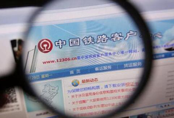 候补车票待兑现什么意思 购买候补机票的方法(图5)