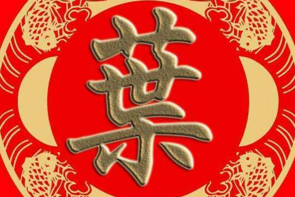 叶姓起源和来历:楚昭王分封沈诸梁于叶邑(以邑为姓)