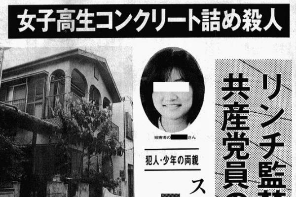 古田顺子案件凶手现状图片