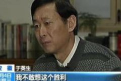 于英生杀妻案:错判17年后真相大白(真凶竟是原警督)