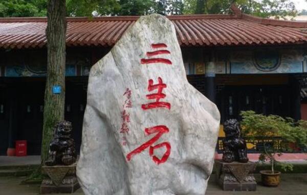 杭州三生石图片图片